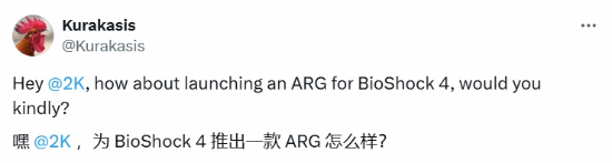 《生化奇兵4》要来了?爆料者疑暗示将通过ARG公布