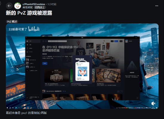 爺青回！《植物大戰(zhàn)僵尸：重植版》現(xiàn)身EA服務(wù)器宣傳圖2