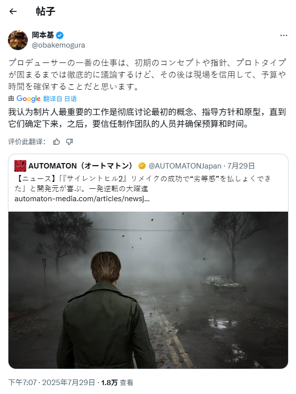 《寂靜嶺2》制作人：重制版團(tuán)隊(duì)獲贊是“最大回報(bào)”！宣傳圖2