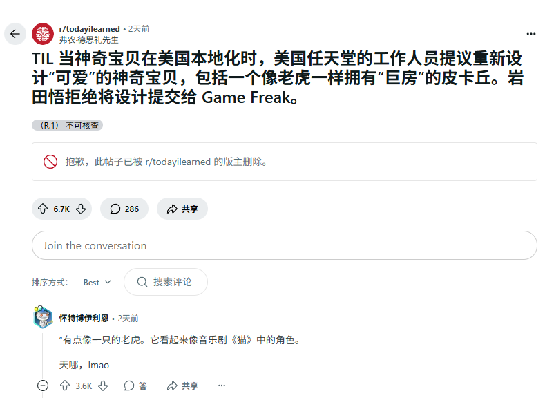 皮卡丘曾被提案巨乳化？寶可夢公司社長回憶早期本地化設(shè)計