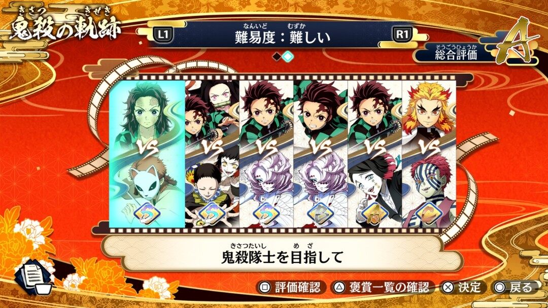 《鬼滅之刃：火神血風(fēng)譚2》正式發(fā)售 體驗(yàn)新故事對(duì)戰(zhàn)宣傳圖3