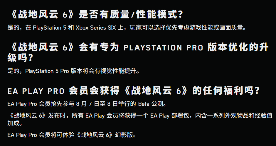 《戰(zhàn)地6》擁有PS5 Pro增強(qiáng) 但暫無計劃登陸Switch 2