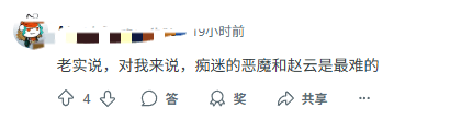 《明末：淵虛之羽》玩家熱議最難Boss：紅嵐花了兩天才過！宣傳圖4