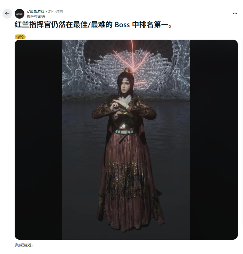 《明末：淵虛之羽》玩家熱議最難Boss：紅嵐花了兩天才過！宣傳圖2