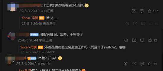 DLC无望？冯骥暗示今年8月20日似乎没有大动作