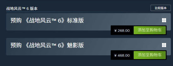玩家吐槽《战地6》付费黑色皮肤：或影响游戏平衡