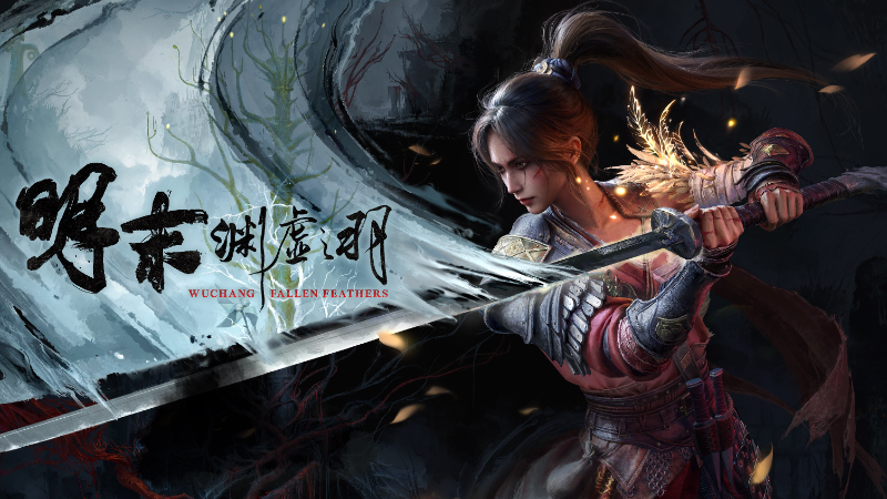 《明末：淵虛之羽》十天銷量或超200萬 1.4.1熱更新上線宣傳圖3