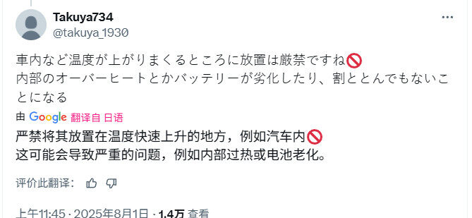 任天堂警告：不要在超過35度的室外使用Switch/Switch 2宣傳圖3