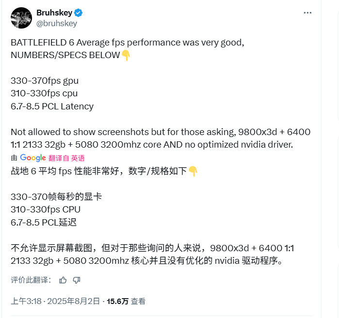 《战地6》PC版优化很好 9800X3D能跑超300帧宣传图2