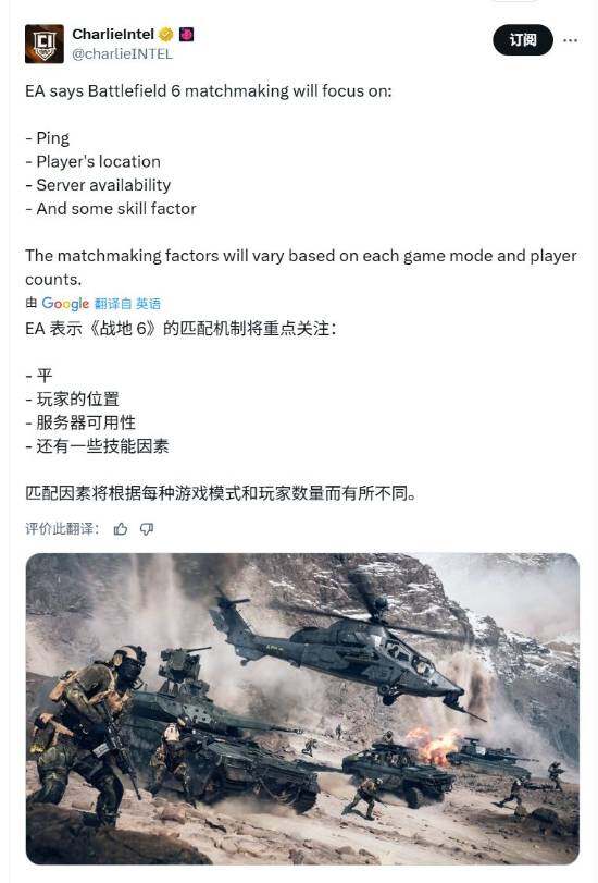 曝《战地6》将采用基于技能的匹配机制 重点关注四项
