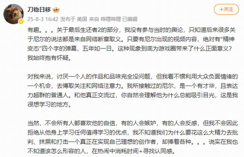 頑皮狗中國員工大贊尼爾：有才華 表達力超群宣傳圖2