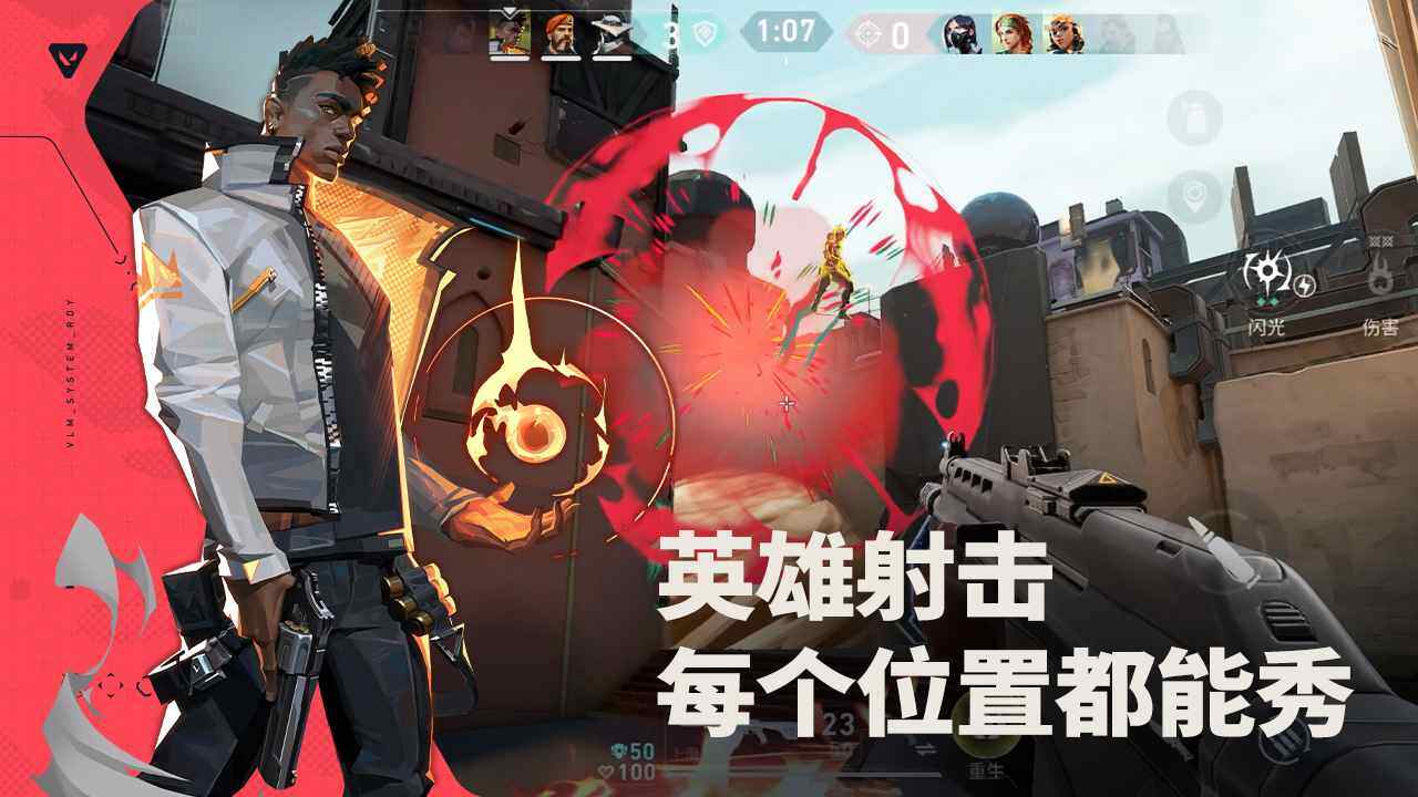 【快爆快讯】《无畏契约》手游定档8月19日正式上线！宣传图3