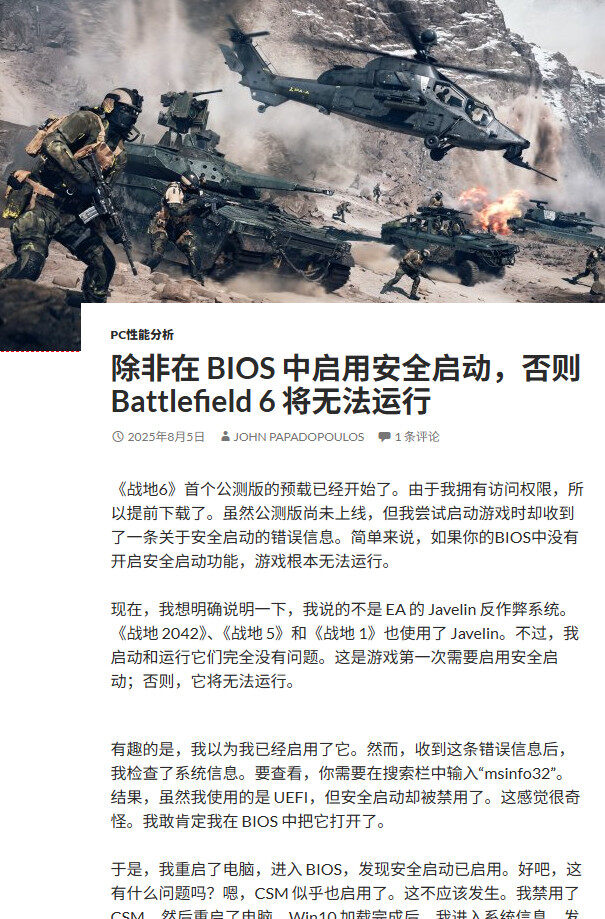 《戰(zhàn)地6》BETA公測(cè)預(yù)載啟動(dòng)，安全啟動(dòng)要求詳解宣傳圖2