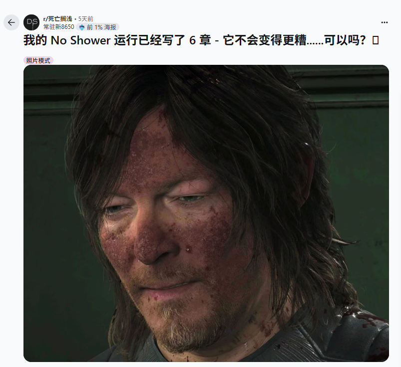 《死亡擱淺2》洗澡功能成玩家極限挑戰(zhàn)新目標(biāo)宣傳圖2