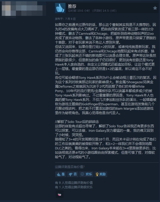 《托尼霍克職業(yè)滑板手3+4》PS5/Switch實(shí)體版促銷，降價(jià)20%僅39.99美元宣傳圖3