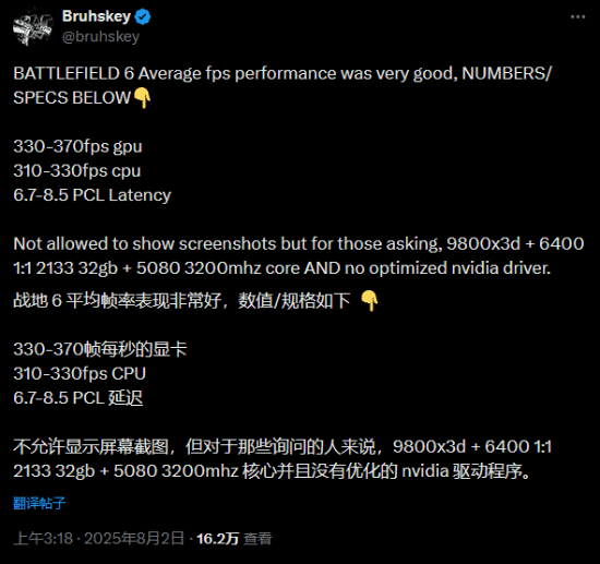 《戰(zhàn)地6》配置要求曝光 AMD X3D處理器性能優(yōu)勢(shì)明顯宣傳圖2