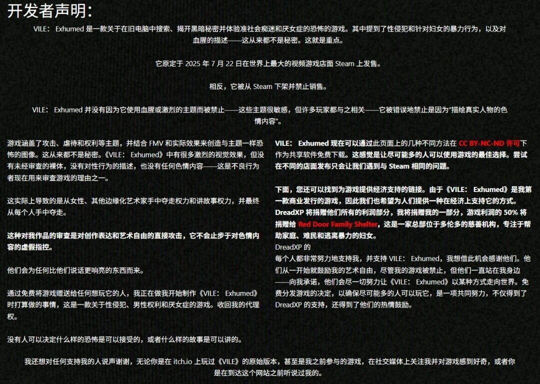 Steam下架恐怖游戲《Vile: Exhumed》免費(fèi)捐贈(zèng)發(fā)布宣傳圖3