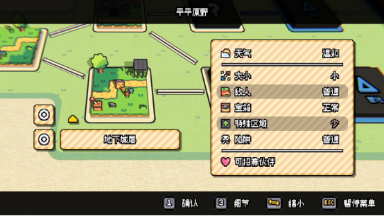 《紙片萌獸：小小迷途》Steam發(fā)售 EA首發(fā)優(yōu)惠49.3元宣傳圖8