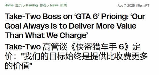 《GTA6》定價引玩家擔憂 Take-Two回應(yīng)100美元傳聞宣傳圖2