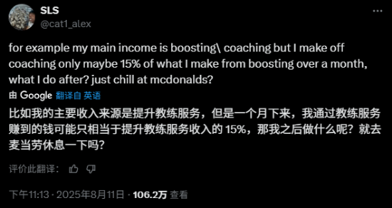 英雄聯(lián)盟代練打擊升級 官方公告明確處罰范圍宣傳圖2