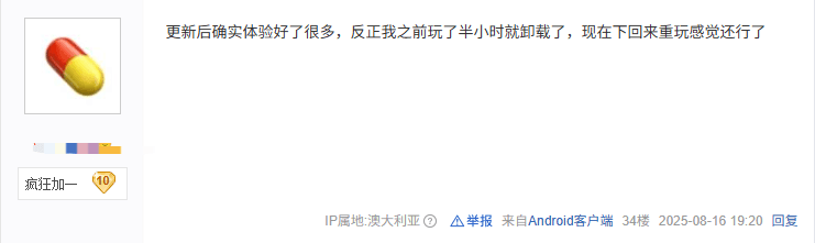 《明末：淵虛之羽》Steam熱銷榜飆升 1.5版本更新成效顯著宣傳圖5