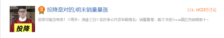 《明末：淵虛之羽》Steam熱銷榜飆升 1.5版本更新成效顯著宣傳圖2