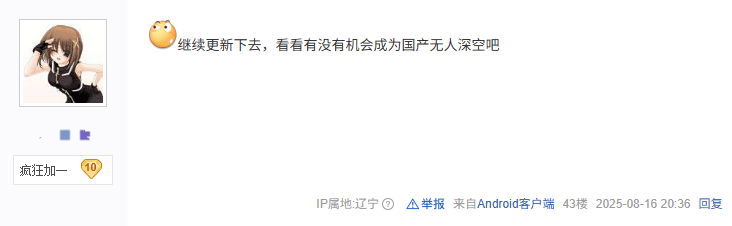 《明末：淵虛之羽》Steam熱銷榜飆升 1.5版本更新成效顯著宣傳圖4