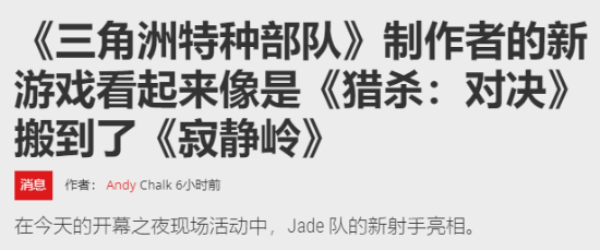 《穿越火線：虹》科隆展亮相：虛幻5戰(zhàn)術射擊游戲引入理智值機制宣傳圖2