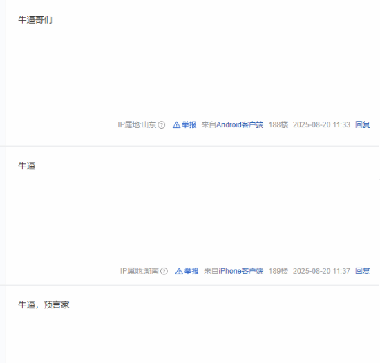 《黑神話：鐘馗》科隆展亮相，玩家提前預測新作題材宣傳圖3