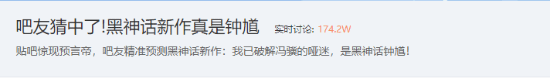 《黑神話：鐘馗》科隆展亮相，玩家提前預測新作題材宣傳圖2