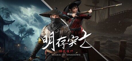 國產(chǎn)獨(dú)立游戲《明存實(shí)亡：錦衣夜行》上架Steam，2026年推出潛行暗殺動(dòng)作游戲