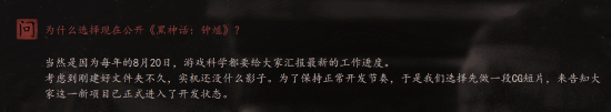 《黑神話：鐘馗》正式公布，當(dāng)前處于早期開(kāi)發(fā)階段宣傳圖3