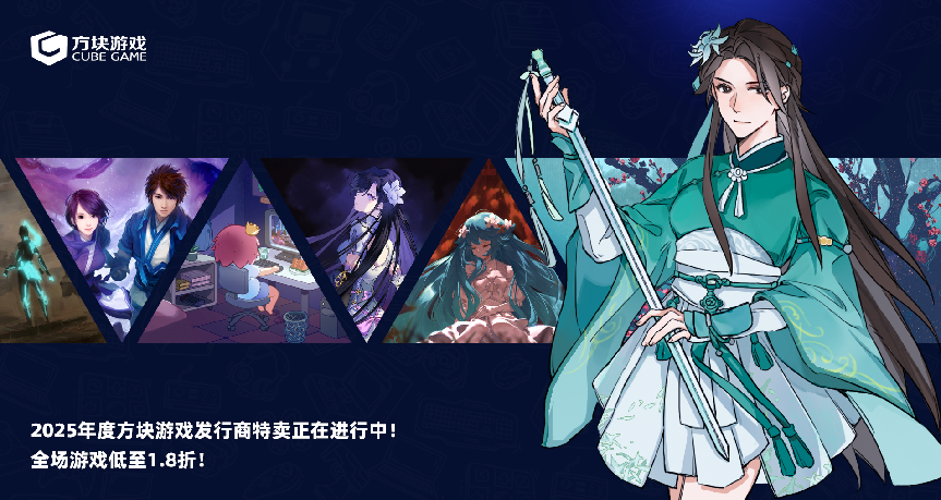 2025年方塊游戲特賣登陸Steam，潛行者2只狼折扣促銷宣傳圖7