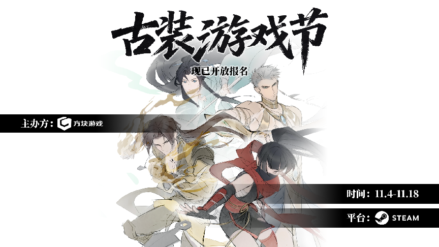 2025年方塊游戲特賣登陸Steam，潛行者2只狼折扣促銷宣傳圖8