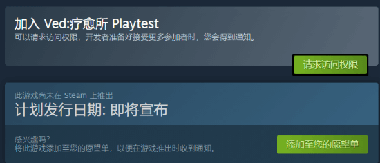 動作roguelite游戲《Ved：療愈所》開啟Steam試玩，彈反戰(zhàn)斗系統(tǒng)公開