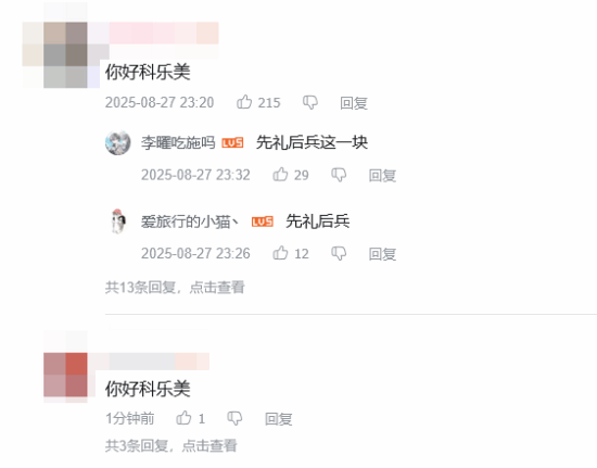 科樂美正式入駐B站，首日僅發(fā)布《合金裝備3：重制版》預(yù)告宣傳圖3