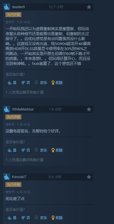 《合金裝備3重制版》Steam好評率79%，PC優(yōu)化與性價比引發(fā)玩家討論宣傳圖3