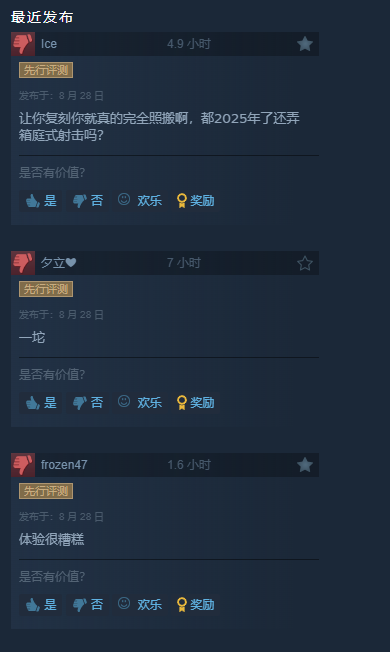 《合金裝備3重制版》Steam好評率79%，PC優(yōu)化與性價比引發(fā)玩家討論宣傳圖2