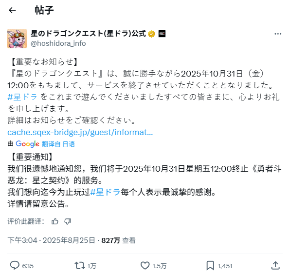 《最終幻想：勇氣啟示錄》與《星之勇者斗惡龍》手游停運，技術(shù)債務(wù)成主因宣傳圖2