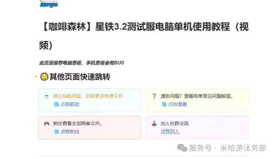 米哈游打擊泄密取得進(jìn)展，多名涉案人員被刑事強(qiáng)制與法院禁令宣傳圖2