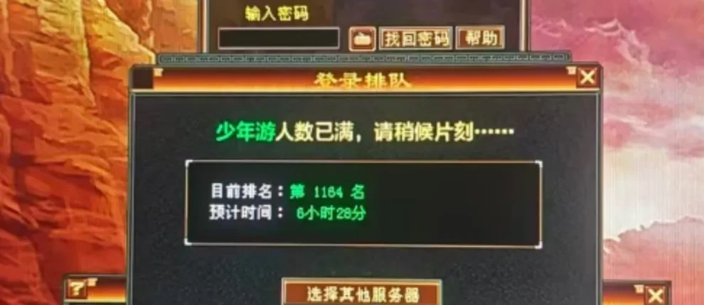 《新天龍八部》懷舊服 原始服“少年游”開服7秒爆滿宣傳圖3