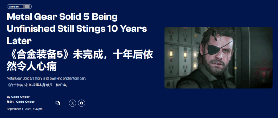 《合金裝備5幻痛》十周年，回顧小島秀夫與科樂美爭(zhēng)議開發(fā)歷程