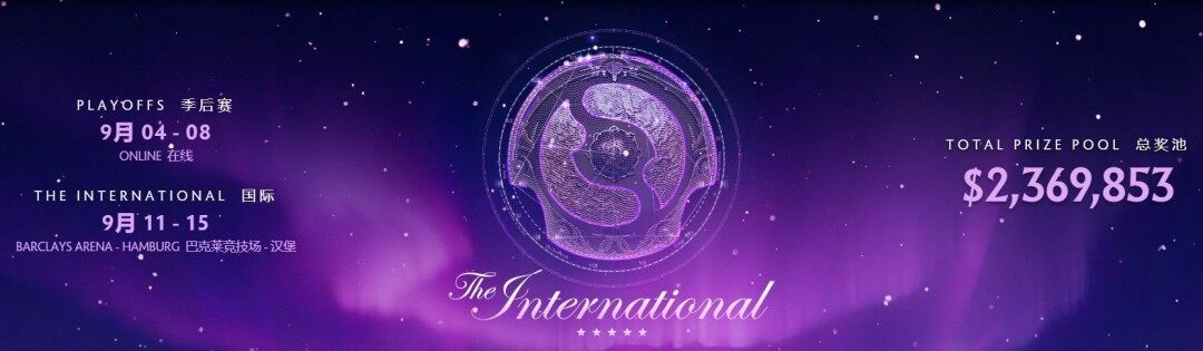 Ti14國際邀請賽瑞士輪賽制公布首日賽程北京時間9月4日16點開打宣傳圖3