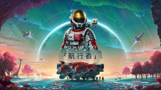 《無人深空》航行者更新上線，自定義護(hù)衛(wèi)艦助推太空探索最佳時(shí)機(jī)