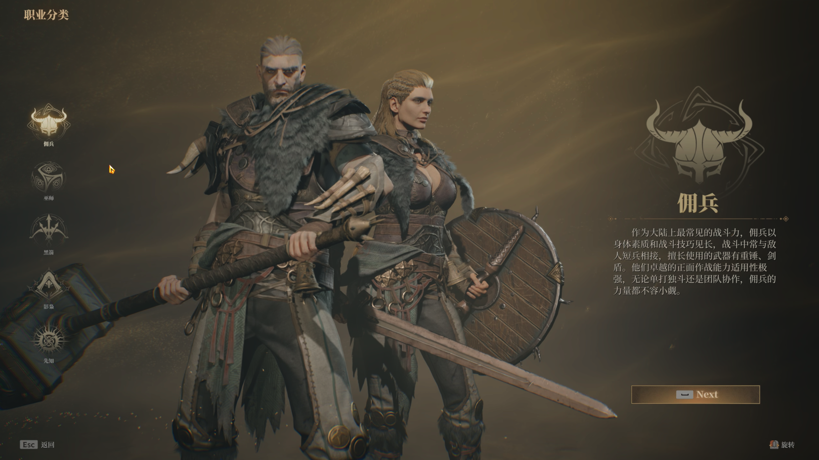 动作搜打撤游戏《雾影猎人》开启PC测试，冷兵器战斗体验宣传图2