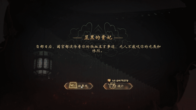 互动影视游戏《盛世天下》上线Steam 宫廷生存题材新品首发39元宣传图6 互动影视游戏《盛世天下》上线Steam 宫廷生存题材新品首发39元宣传图6