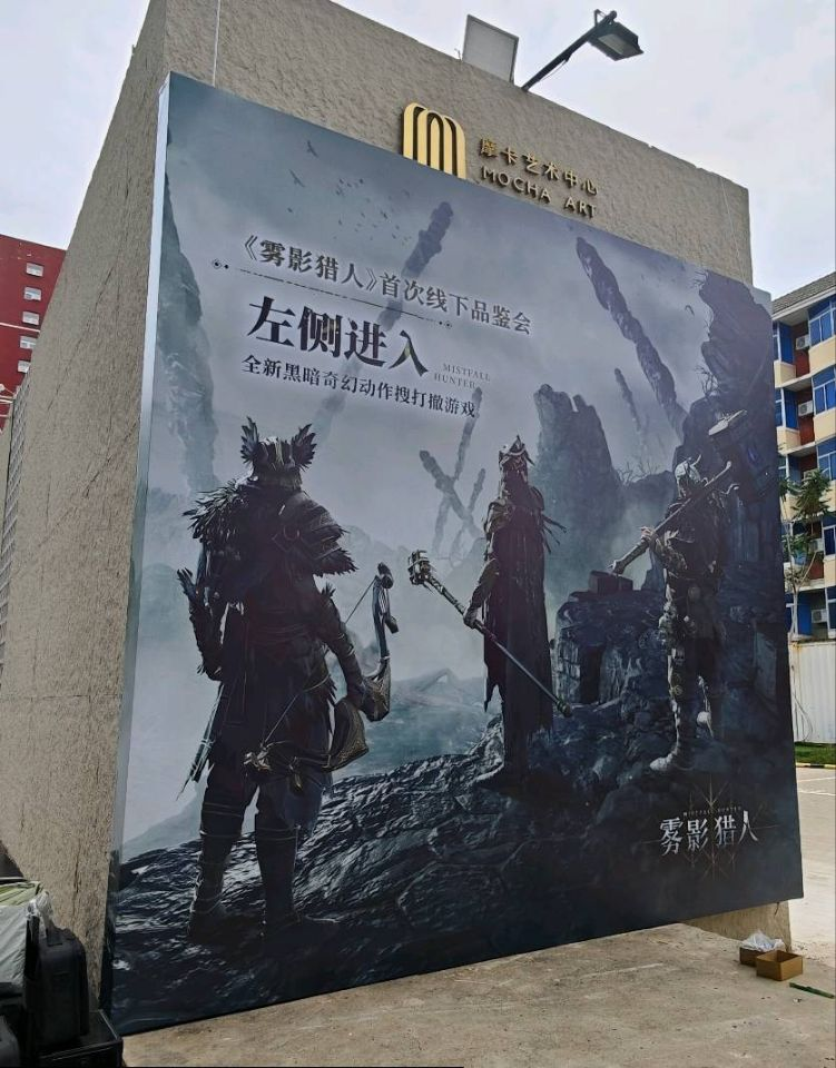 动作搜打撤游戏《雾影猎人》开启PC测试，冷兵器战斗体验