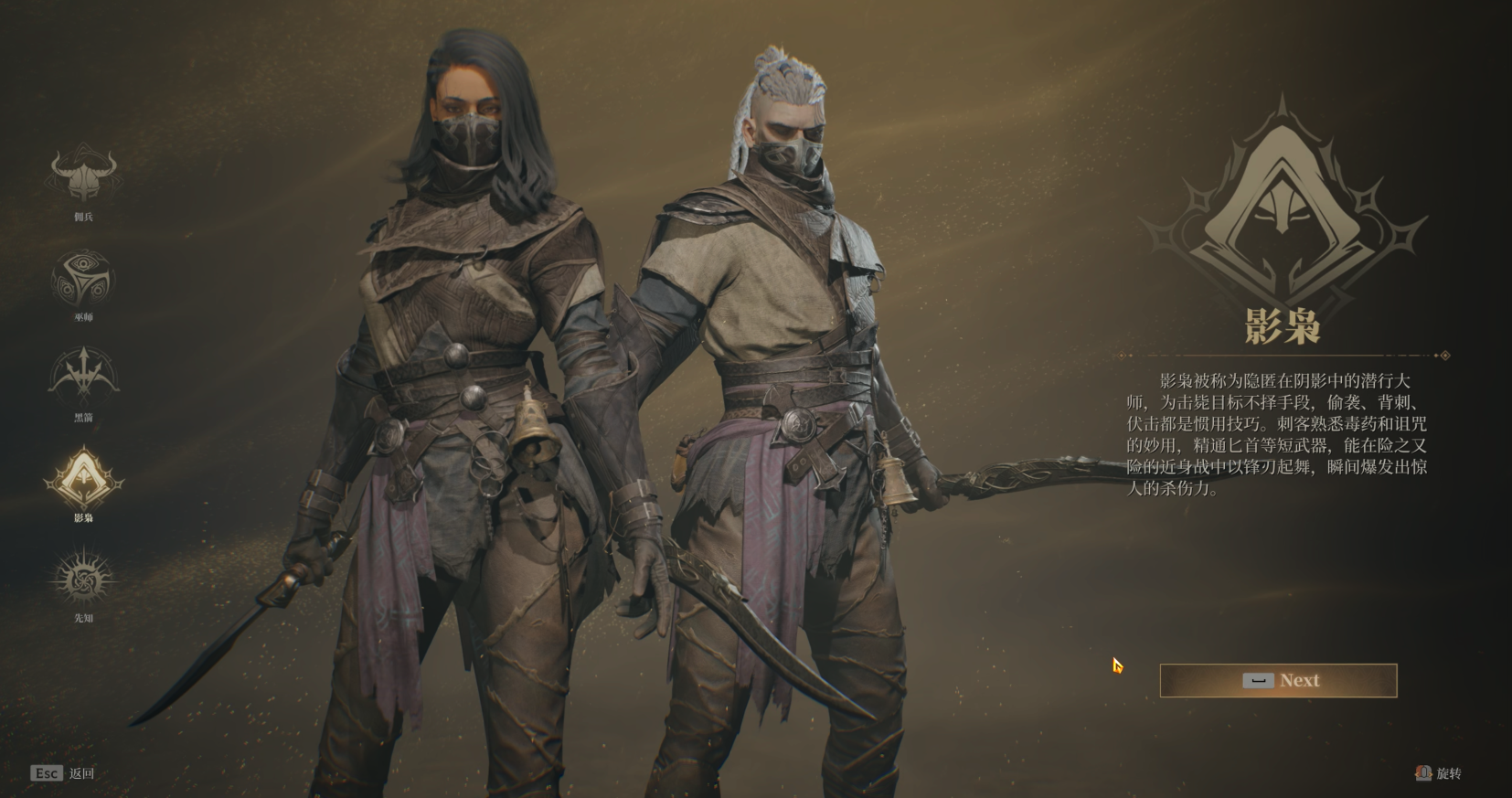 动作搜打撤游戏《雾影猎人》开启PC测试，冷兵器战斗体验宣传图3