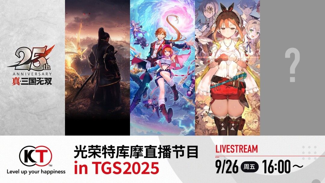 东京电玩展2025日程公布 《仁王3》实机演示9月25日播出宣传图3