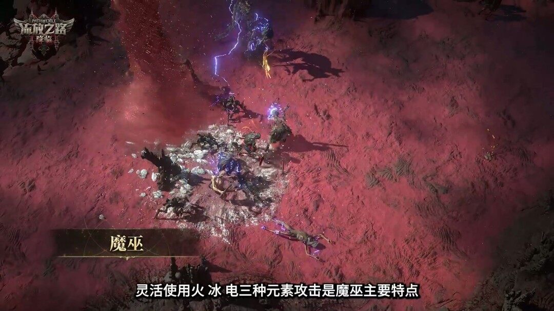 《流放之路2》国服上线，速通大赛奖金超25万元宣传图11